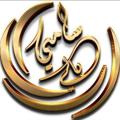 Logo saluran telegram samybnbaly — قناة سامي بن بالي الدعوية