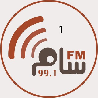 لوگوی کانال تلگرام samymenradio — إذاعة سام 1 (هدهد الانتصار) www.samyemen.fm