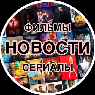 Логотип телеграм канала @san_filmindustrynews — Новости Киноиндустрии