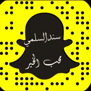 Лагатып тэлеграм-канала sanad7799 — سند السلمي #محب_الخير ⛈📸