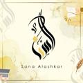 Logo saluran telegram sanalashkar — السّنا 💛