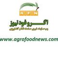 لوگوی کانال تلگرام sanateghazavakeshavarzi — صنعت غذا و کشاورزی
