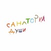 Логотип телеграм канала @sanatoriy_dushi — Санаторий ДУШИ