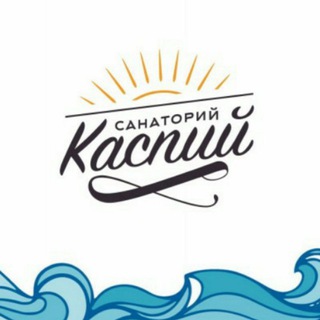 Логотип телеграм канала @sanatoriycaspiy — Санаторий "Каспий"