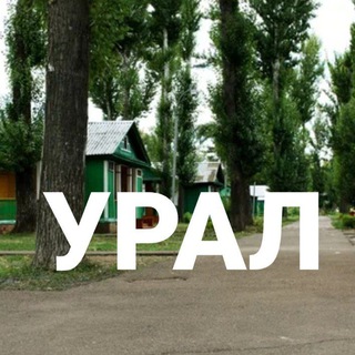 Логотип телеграм канала @sanatural56 — САНАТОРИЙ "УРАЛ"