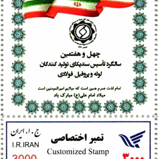لوگوی کانال تلگرام sandika1972 — sandika.ir سنديكای تولیدکنندگان لوله و پروفیل فولادی ایران