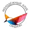 Логотип телеграм канала @sangygach — Клуб «Сандугач» | МБУ «Подросток» Казань