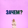 Логотип телеграм канала @saningovorit — Санин говорит🙊