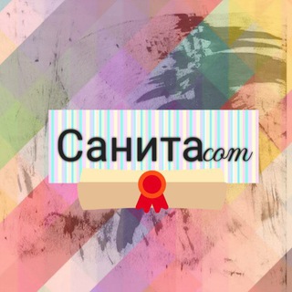 Логотип телеграм канала @sanitacom — Санита