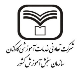 Logo of telegram channel sanjesheducationgroup — آزمون های آزمایشی سنجش