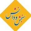 لوگوی کانال تلگرام sanjeshodaneshphd — Sanjeshodanesh phd