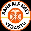 टेलीग्राम चैनल का लोगो sankalpneetvedantu — SANKALP NEET VEDANTU