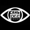Telegram channel санькин выбор logo