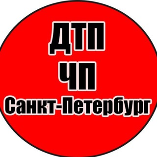 Логотип телеграм канала @sankt_peterburg_dtp — ДТП| ЧП | ПИТЕР|Санкт-Петербург