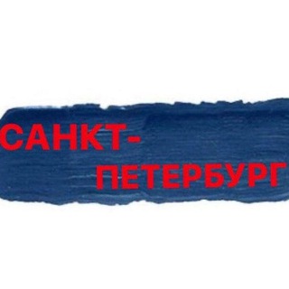 Логотип телеграм канала @sankt_piterb — Новости Санкт-Петербурга ⤵️ Питер
