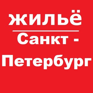 Логотип телеграм канала @sanktpb_apart — Санкт-Петербург жильё аренда снять