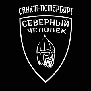 Логотип телеграм канала @sanktpeterburgsevchel — Санкт-Петербург. Северный человек.
