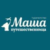 Логотип телеграм канала @sanmarytravel — Путешественники 🛩️