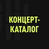 Логотип телеграм канала @sanpeterburgo — Концерт Каталог. Афиша