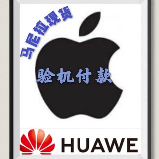 电报频道的标志 sanqian08 — 手机电脑菲现货【货到付款国行港版正品】