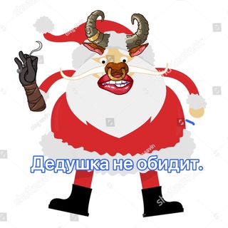 Логотип телеграм канала @santa_cringe — Санта Кринж💉