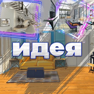 Логотип телеграм канала @santamebel — Идеи для дома | Дизайн интерьера