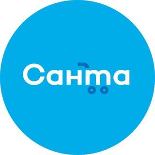 Лагатып тэлеграм-канала santaretail_by — Сеть магазинов «Санта»