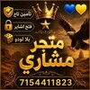 شعار قناة تلجرام santat01 — مـتـجـر مــ͢شاࢪيݺ