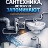 Логотип телеграм канала @santechrusland — Мир Сантехника RusLand