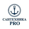 Telegram channel САНТЕХНИКА PRO logo