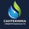 Логотип телеграм канала @santexvidnoe — САНТЕХНИКА