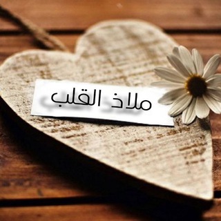 لوگوی کانال تلگرام santy3_1i — ملاَذ القلب.🤎"