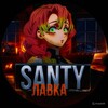Логотип телеграм канала @santylavka — | Лавка | SanTy🦆