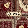 Telegram kanalining logotibi sanuchunda — Сен учун…