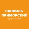 Логотип телеграм канала @sanvil_primorskiy — Санвиль Приморский