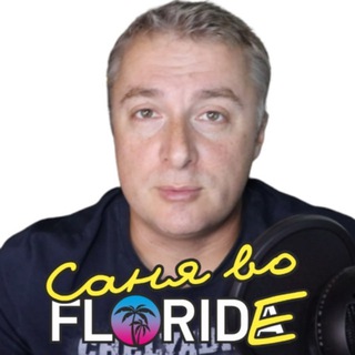 Логотип телеграм канала @sanya_florida — Саня во Флориде