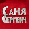 Логотип телеграм канала @sanyasergeich — Саня Сергеич