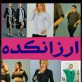 لوگوی کانال تلگرام sanysea — 👗ارزانسرای انواع لباس زنانه ومردانه سامرین👗