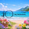 Логотип телеграм канала @sanyuzhniy — Санаторий Южный 🔆