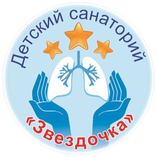 Логотип телеграм канала @sanzvezdochka — Санаторий «Звездочка»