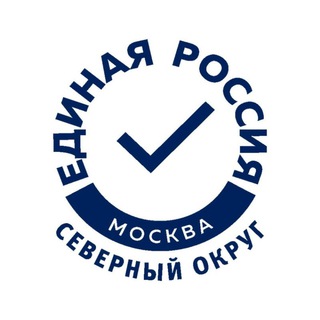 Логотип телеграм канала @sao_er — Единая Россия. Северный округ