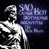 Логотип телеграм канала @saoshopkanal — SAO Bot - Окупаемые Аккаунты
