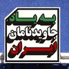 لوگوی کانال تلگرام sapid_media — ܢܚ݅ߊ‌هܥ‌‌ِ زنߺܥ‌‌ه