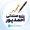 لوگوی کانال تلگرام saprinanw — خرید صندلی کنکور
