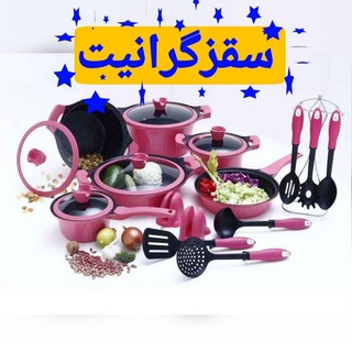 لوگوی کانال تلگرام saqqezgranit — سقزگرانیت (مرکز بازسازی ونوسازی ظروف پخت‌و‌پز با پوشش گرانیت )