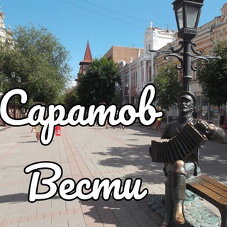 Telegram channel Саратов Вести logo