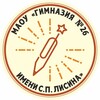 Логотип телеграм канала @sar_gymnasium26 — "Гимназия №26 имени С.П. Лисина"