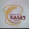 Логотип телеграм канала @sar_kalach — Музей САРАТОВСКИЙ КАЛАЧ" (публичный) 🌾