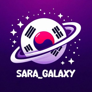 آموزش زبان کره ای(SARA_GALAXY) - Telegram Channels