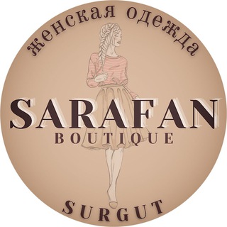 Логотип телеграм канала @sarafan_surgut — SARAFAN Boutique